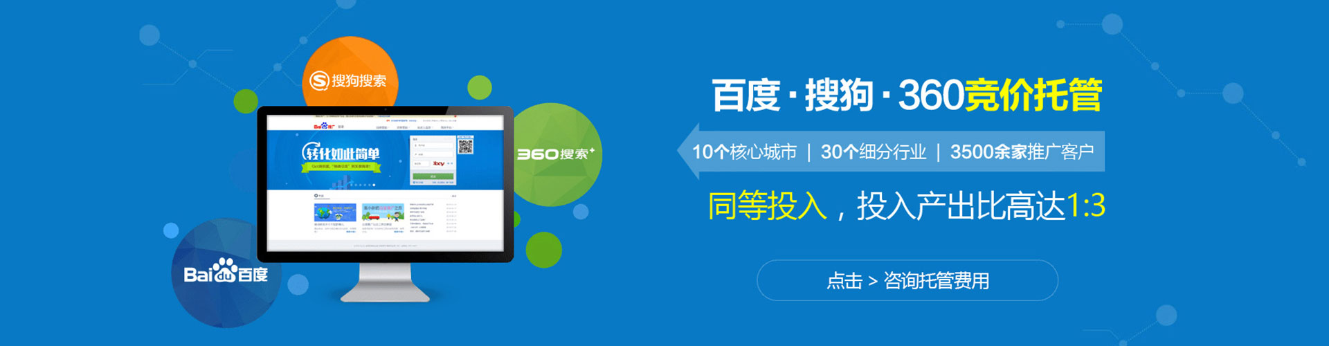 叶集网络推广开户